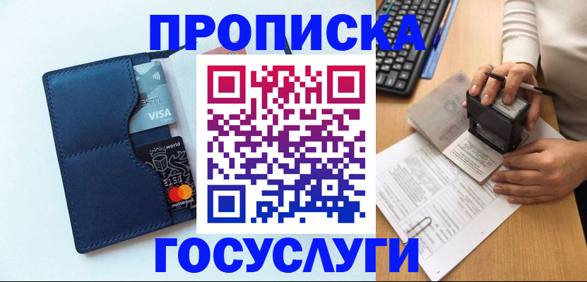 временная регистрация для всех в Верхней Пышме