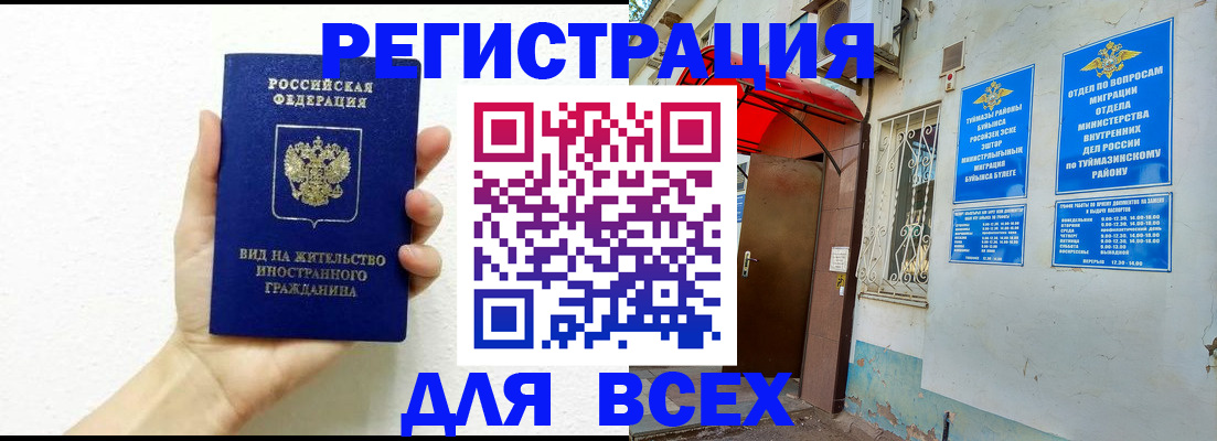 прописка законно в Верхней Пышме